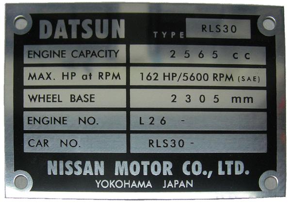 Engine Comparment ID Plate 1974 (260Z)
