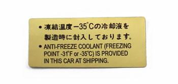 Anti Freeze Information Decal 1977-78 (280Z)